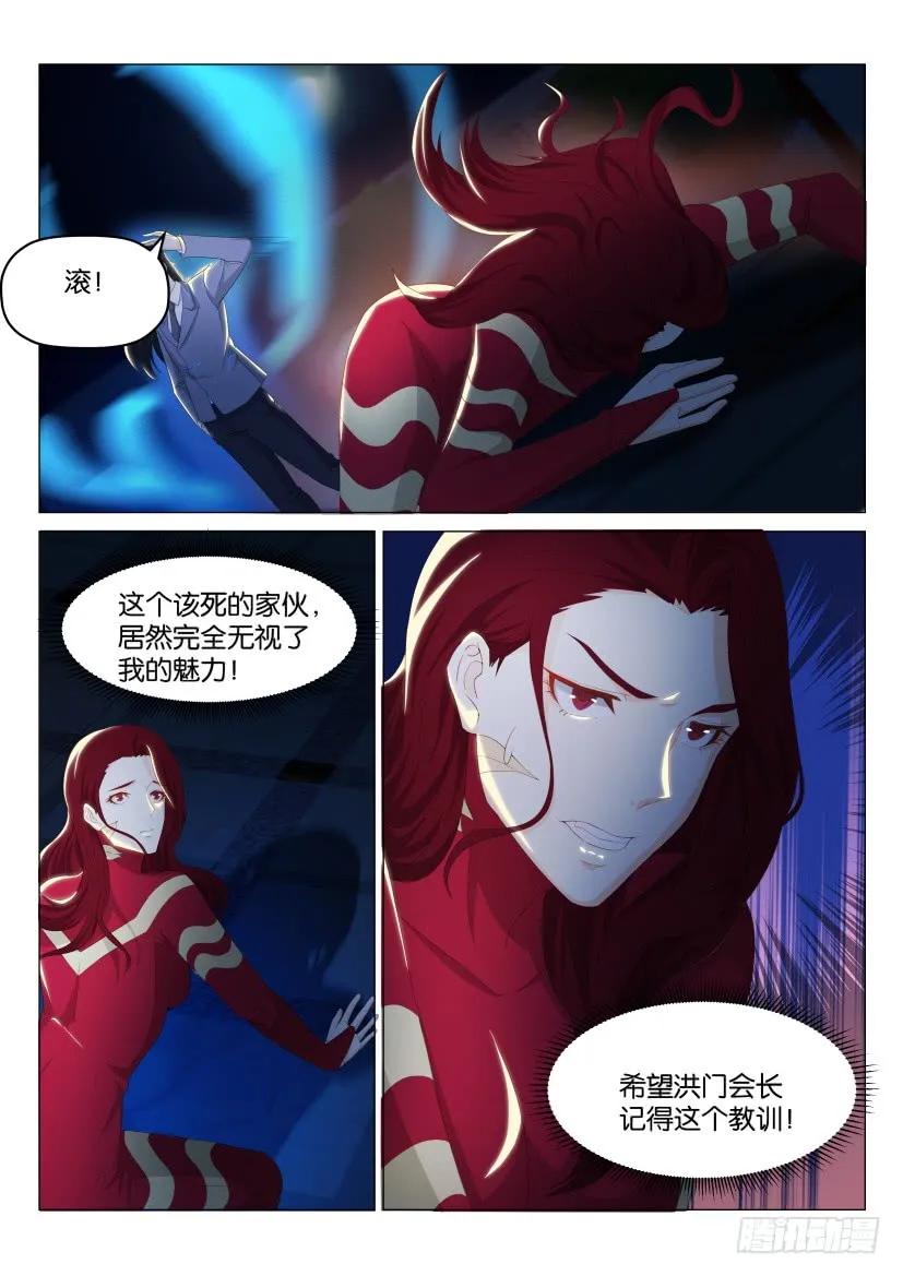 重生之都市修仙 第185话 第182回 第8页