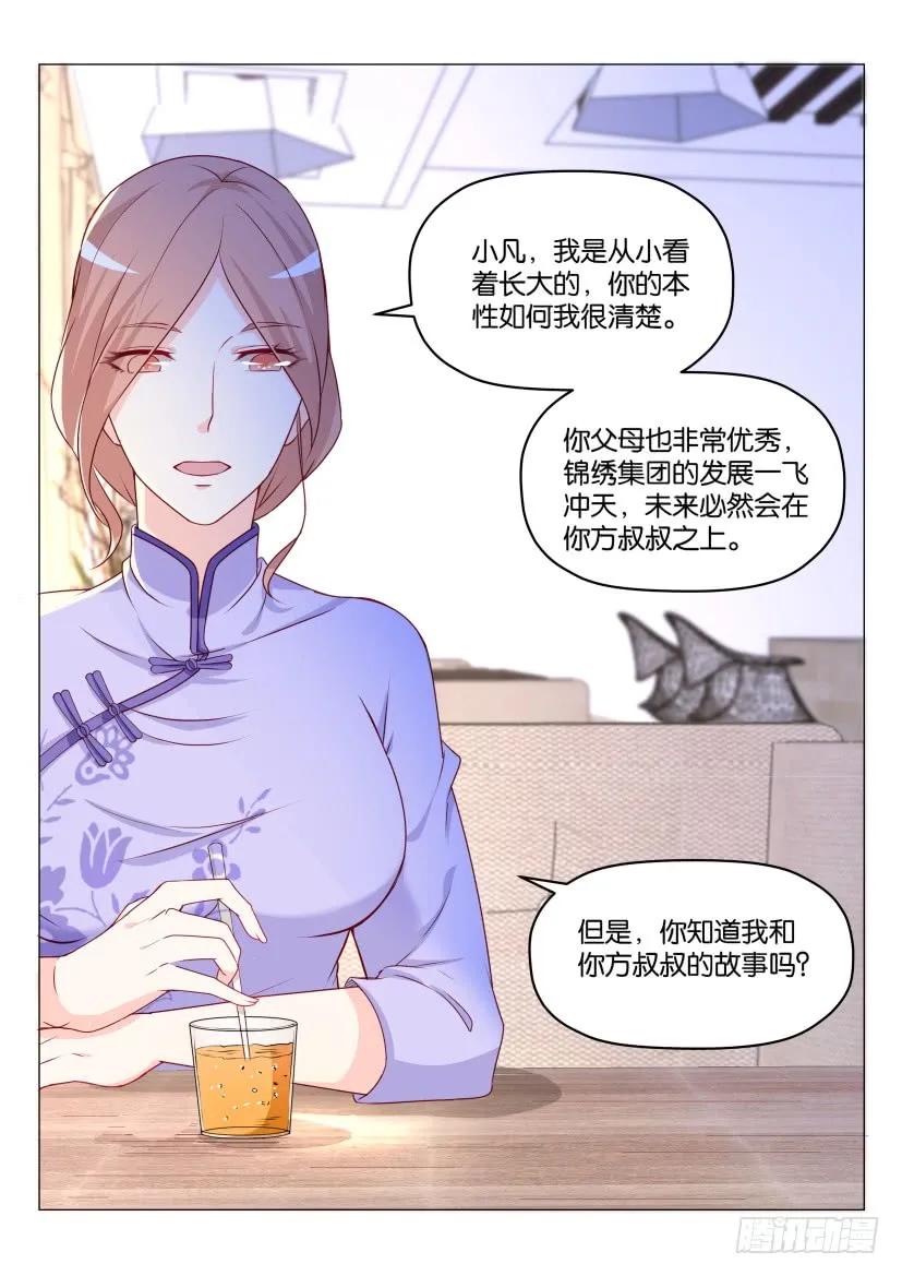 重生之都市修仙 第185话 第182回 第12页