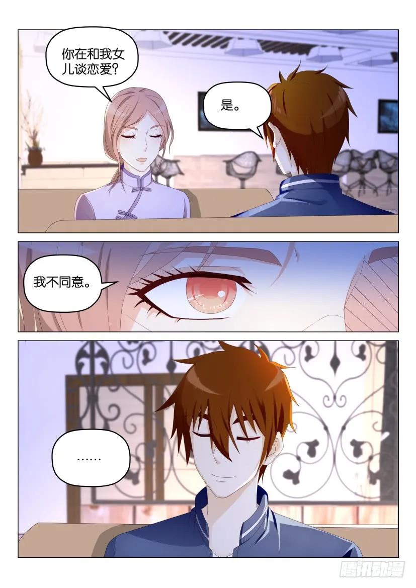 重生之都市修仙 第185话 第182回 第10页