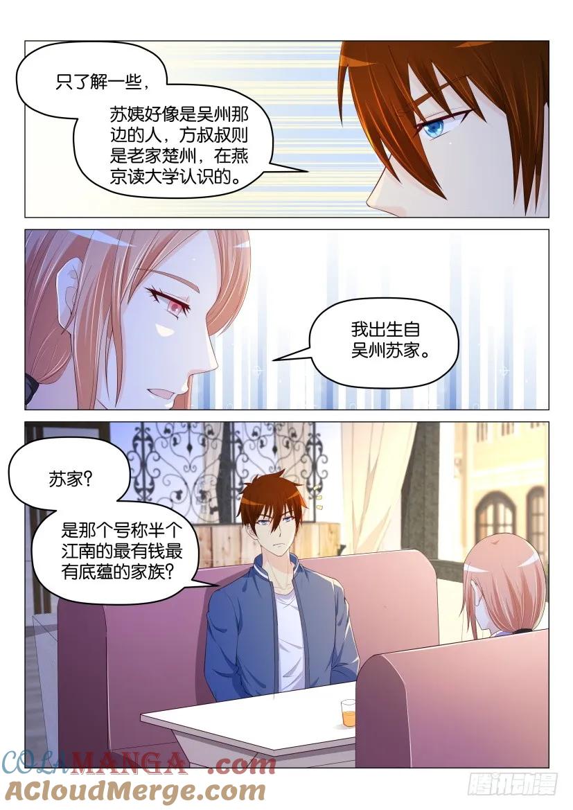 重生之都市修仙 第185话 第182回 第13页