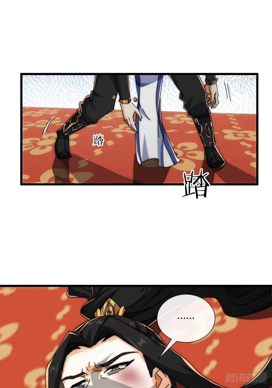请公子斩妖 184话 是我输了 第26页
