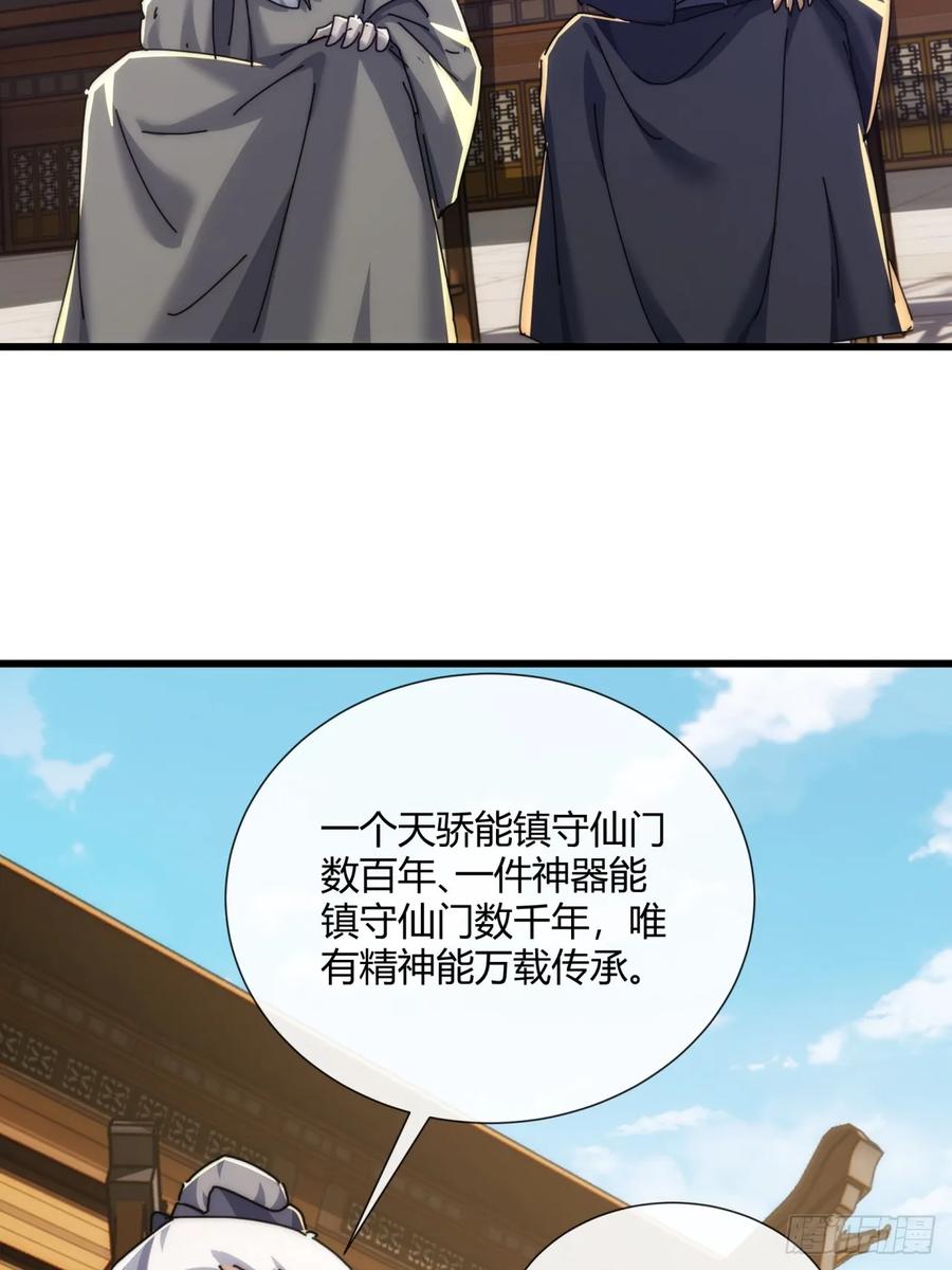 请公子斩妖 184话 是我输了 第39页
