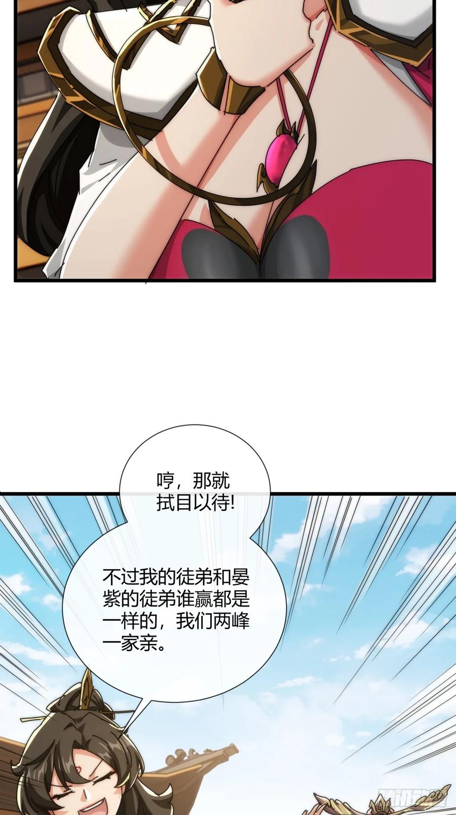 请公子斩妖 184话 是我输了 第45页