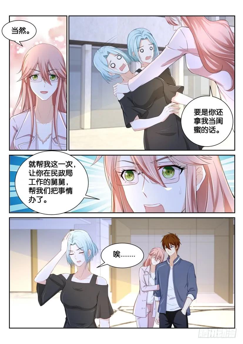 重生之都市修仙 第186话 第183回 第14页