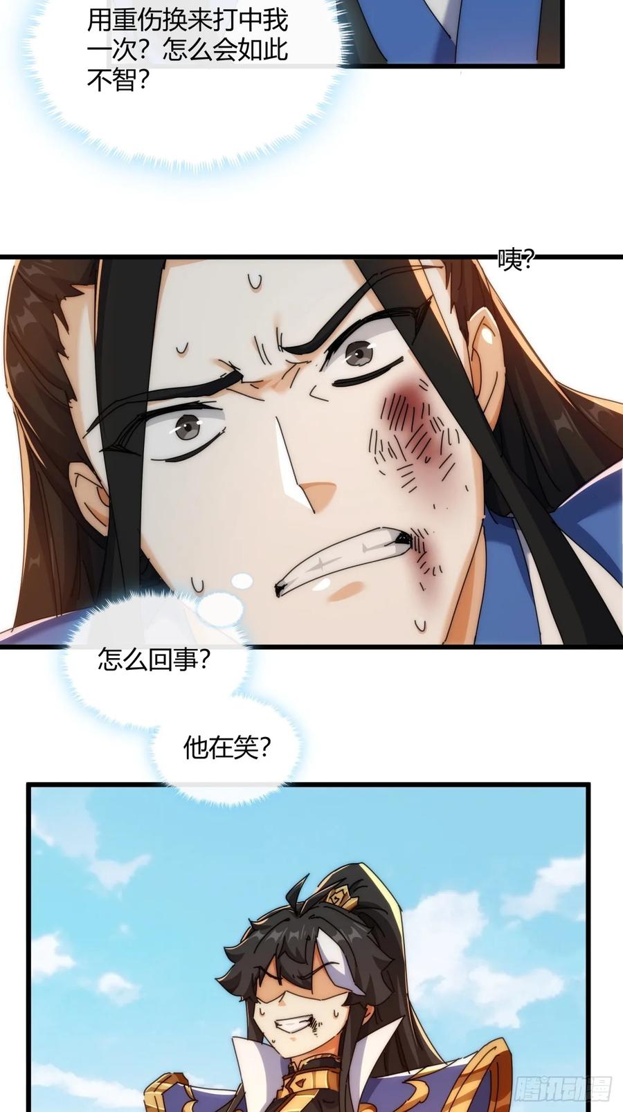 请公子斩妖 184话 是我输了 第14页