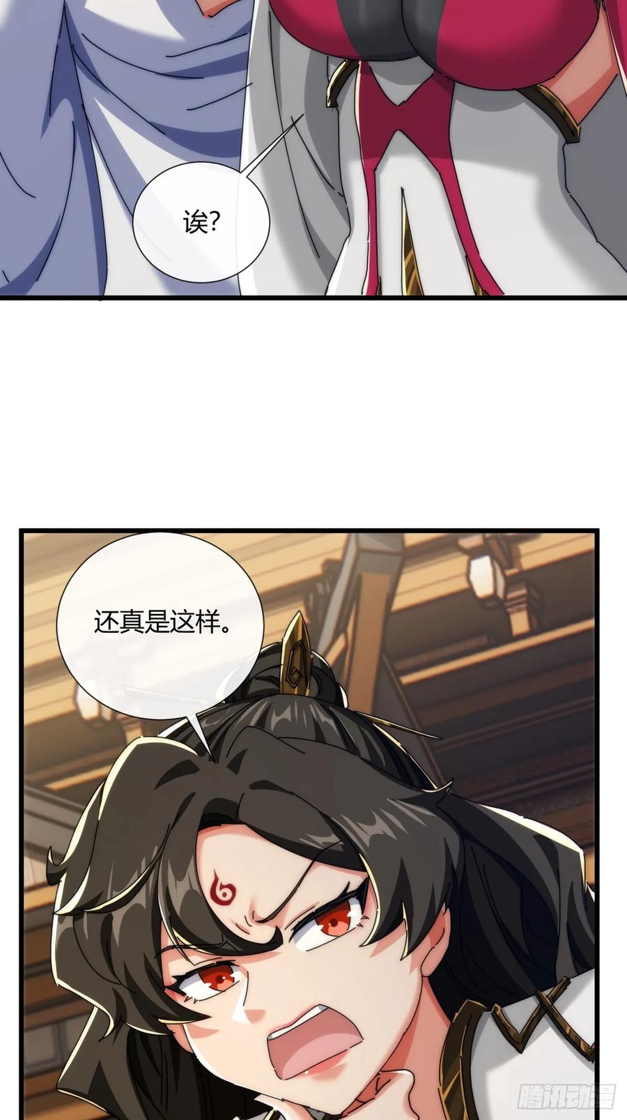 请公子斩妖 184话 是我输了 第44页