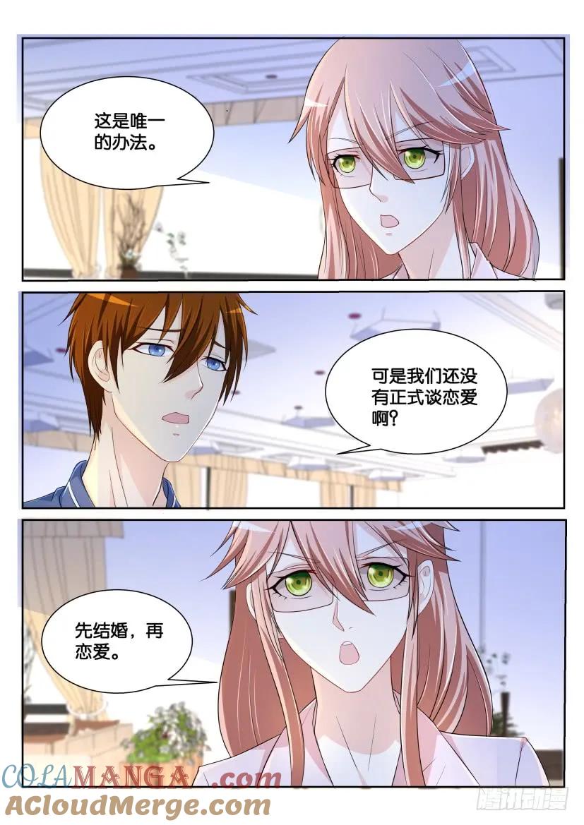 重生之都市修仙 第186话 第183回 第9页