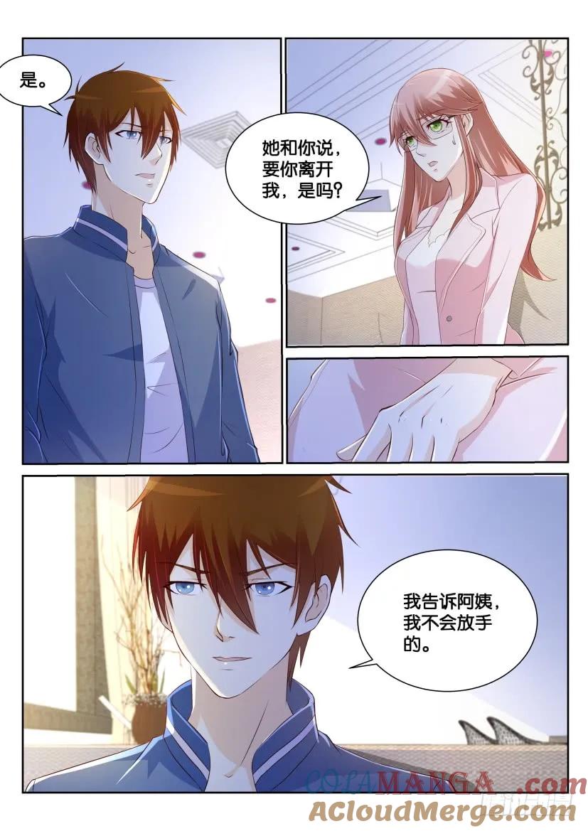 重生之都市修仙 第186话 第183回 第5页
