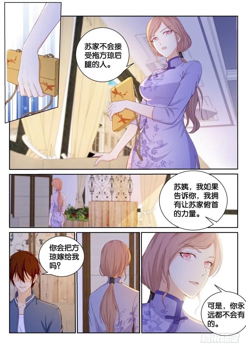 重生之都市修仙 第186话 第183回 第2页