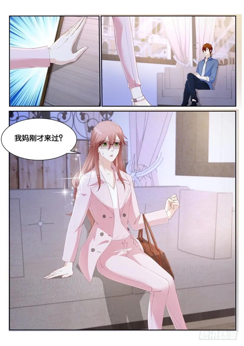 重生之都市修仙 第186话 第183回 第4页