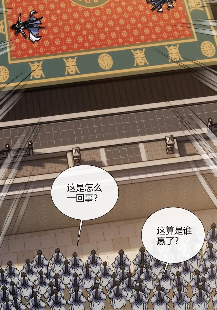 请公子斩妖 184话 是我输了 第23页