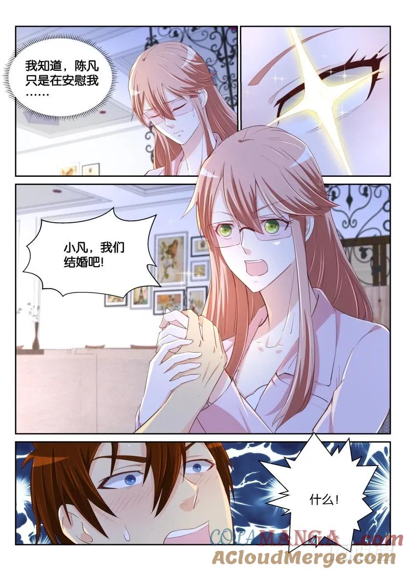 重生之都市修仙 第186话 第183回 第7页