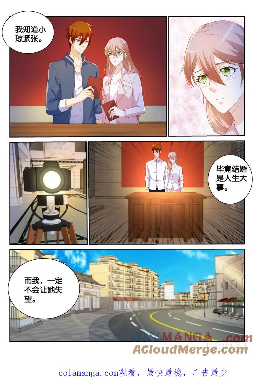 重生之都市修仙 第186话 第183回 第15页