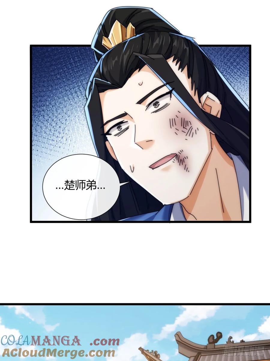 请公子斩妖 184话 是我输了 第31页