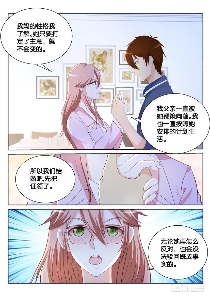 重生之都市修仙 第186话 第183回 第8页