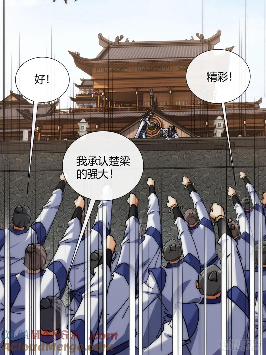 请公子斩妖 184话 是我输了 第34页
