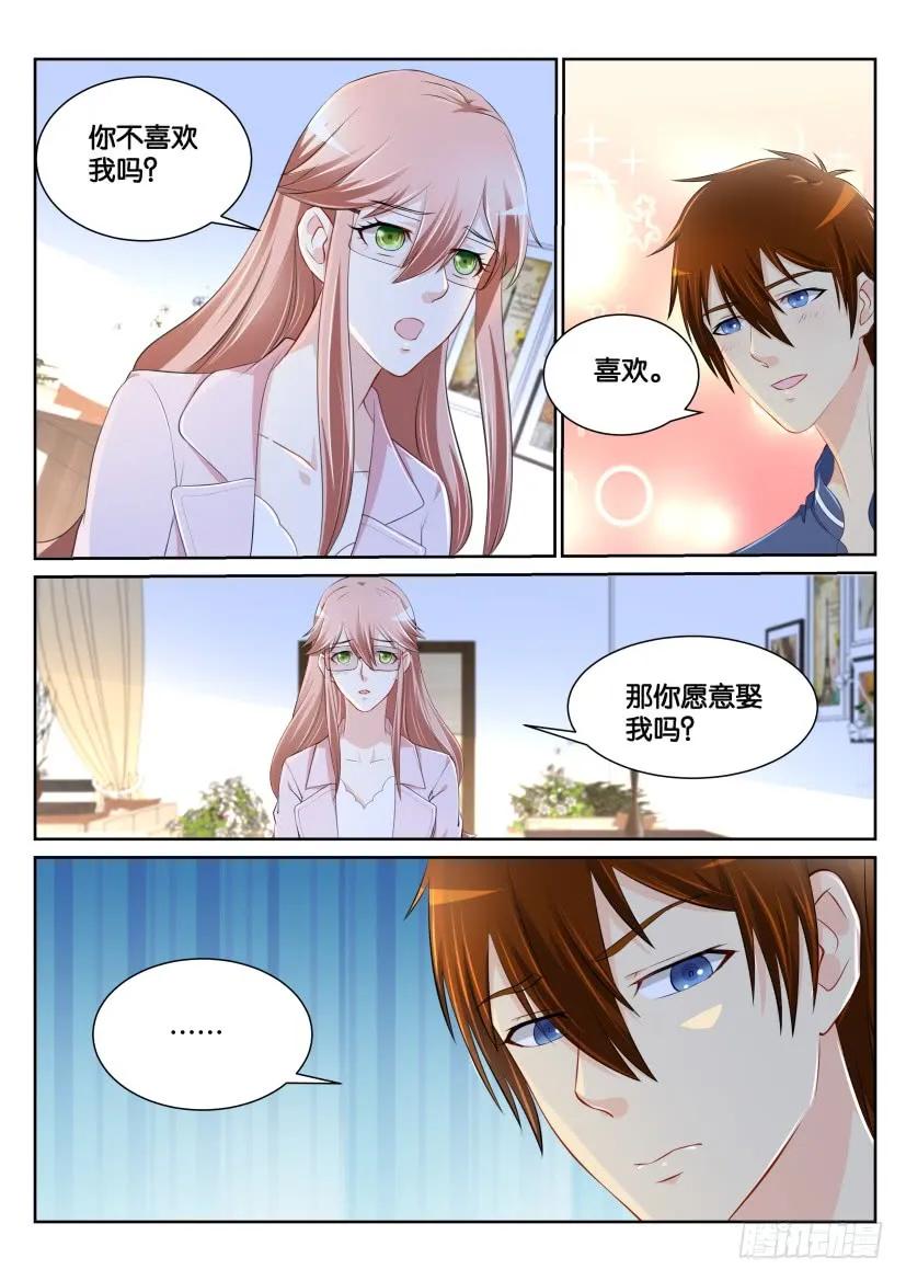 重生之都市修仙 第186话 第183回 第10页