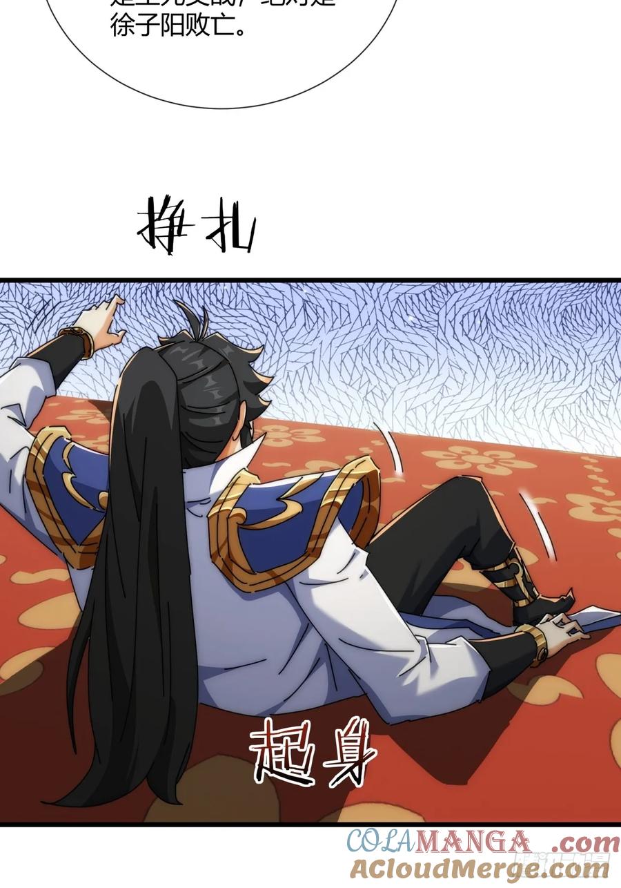 请公子斩妖 184话 是我输了 第25页
