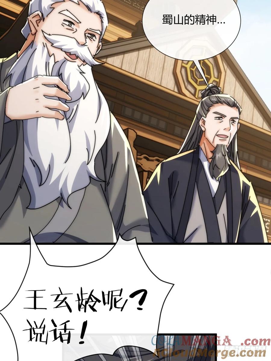 请公子斩妖 184话 是我输了 第40页