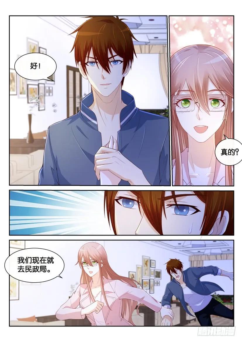 重生之都市修仙 第186话 第183回 第12页