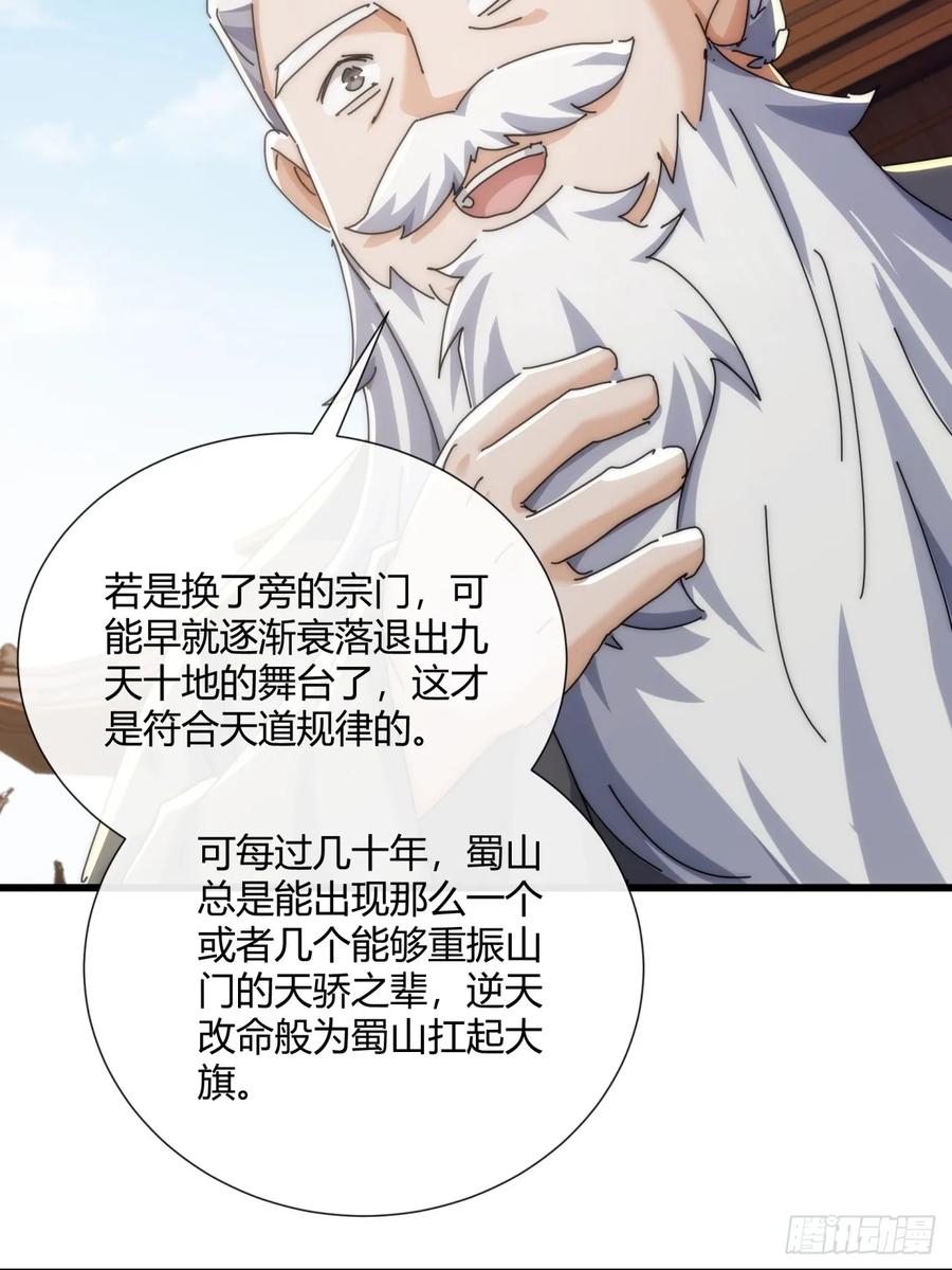 请公子斩妖 184话 是我输了 第36页