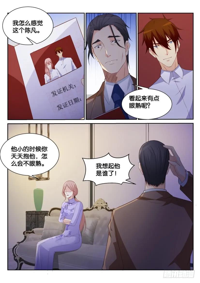 重生之都市修仙 第187话 第184回 第12页