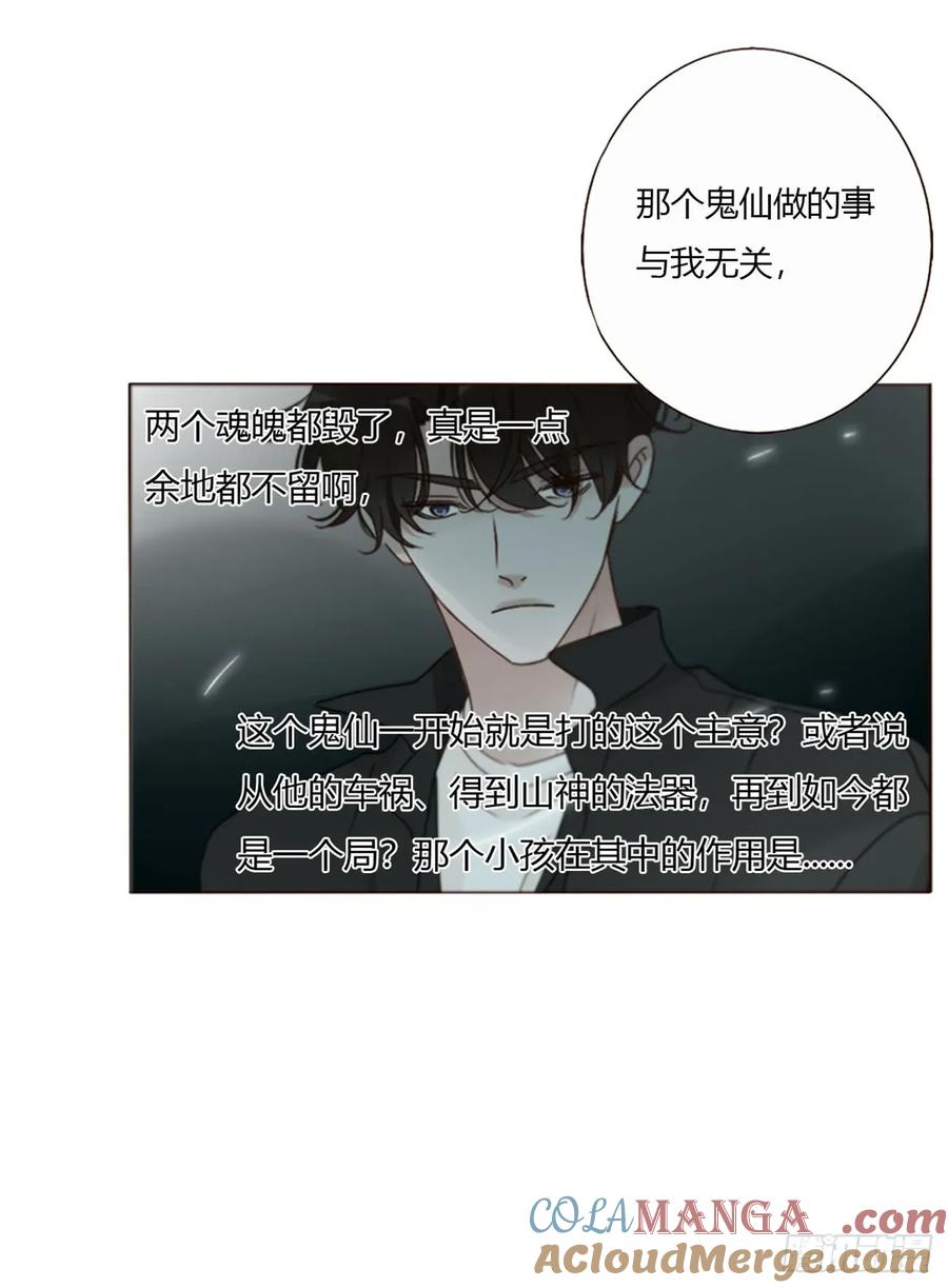 拥然入怀 一七零章 解铭 第43页