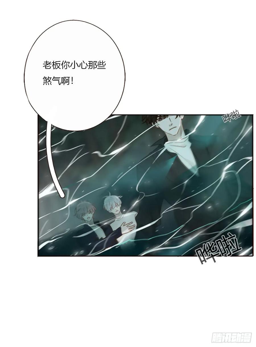 拥然入怀 一七零章 解铭 第33页