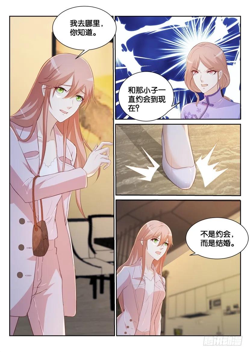 重生之都市修仙 第187话 第184回 第4页