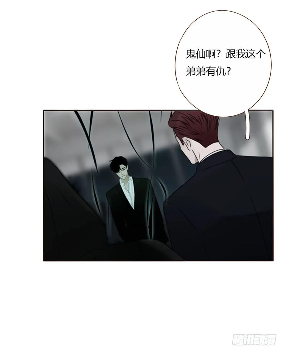 拥然入怀 一七零章 解铭 第8页