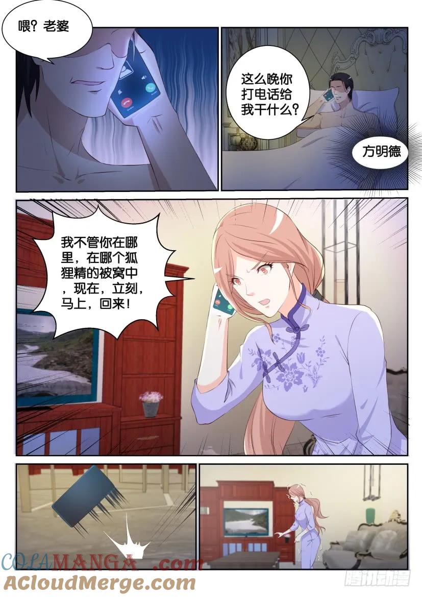 重生之都市修仙 第187话 第184回 第7页