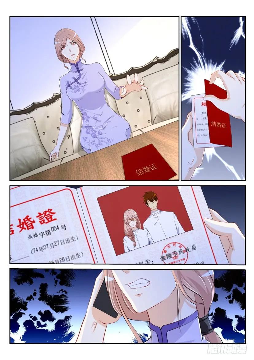 重生之都市修仙 第187话 第184回 第6页