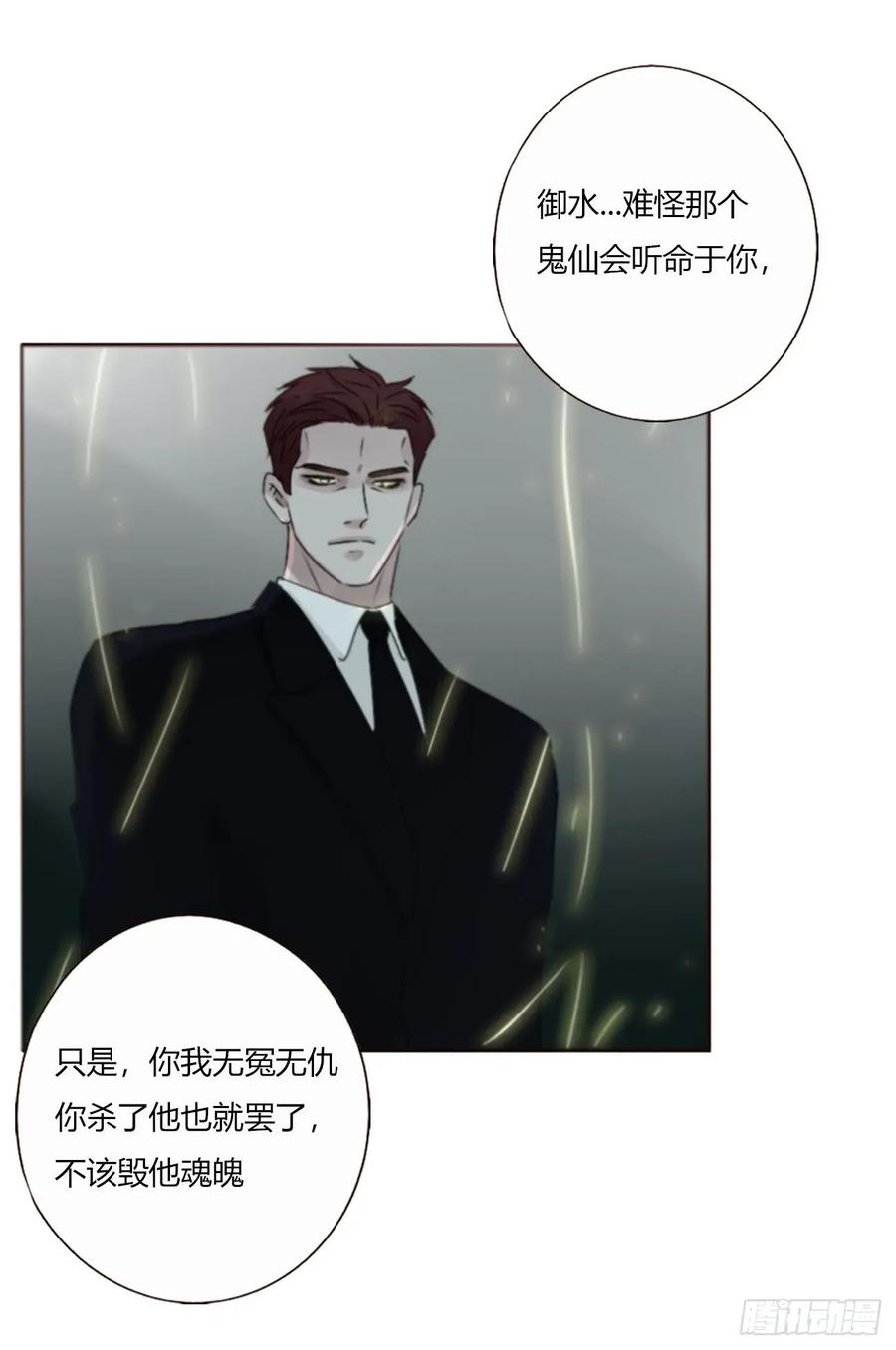 拥然入怀 一七零章 解铭 第42页