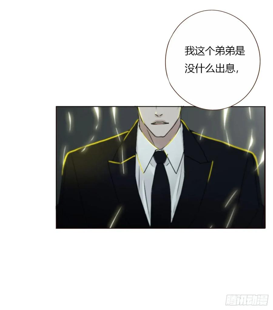 拥然入怀 一七零章 解铭 第12页