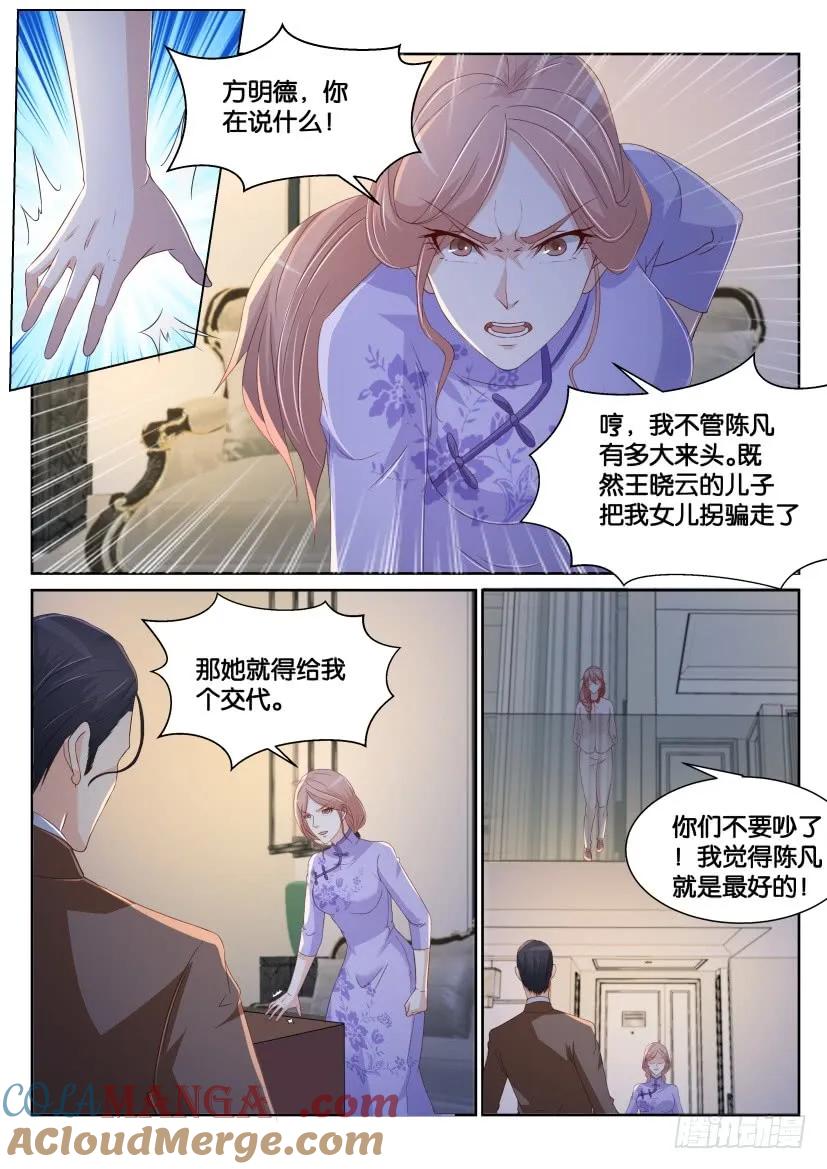 重生之都市修仙 第187话 第184回 第11页