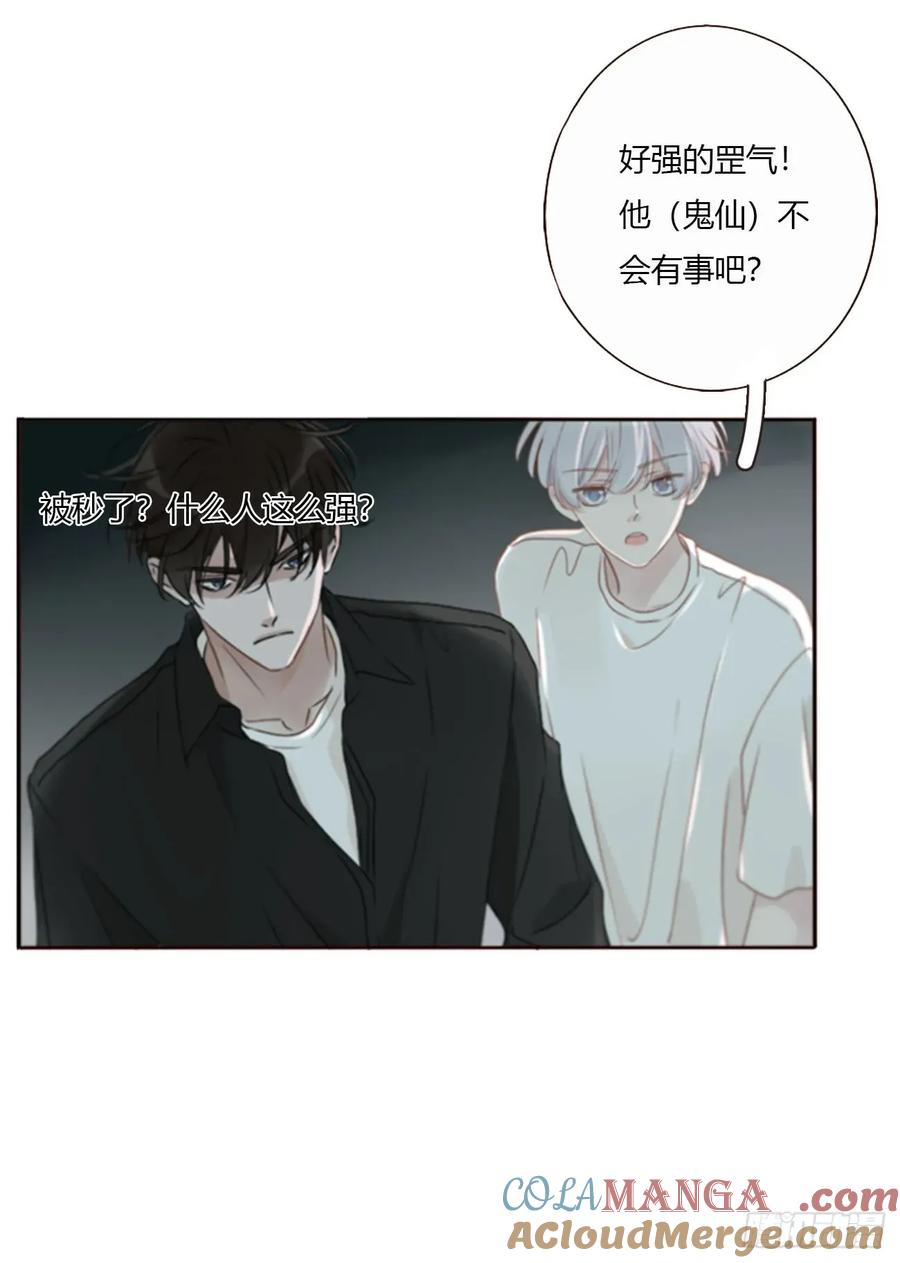 拥然入怀 一七零章 解铭 第19页