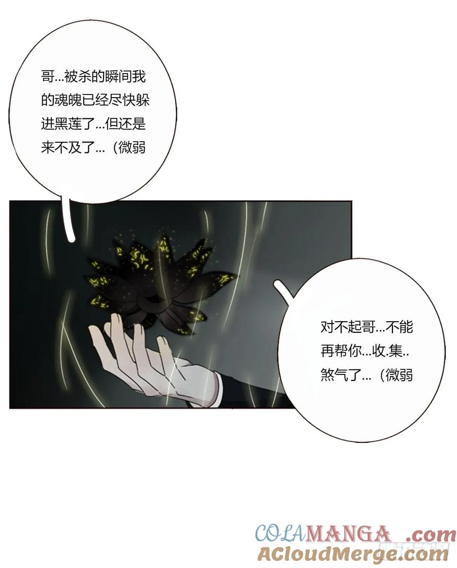 拥然入怀 一七零章 解铭 第25页