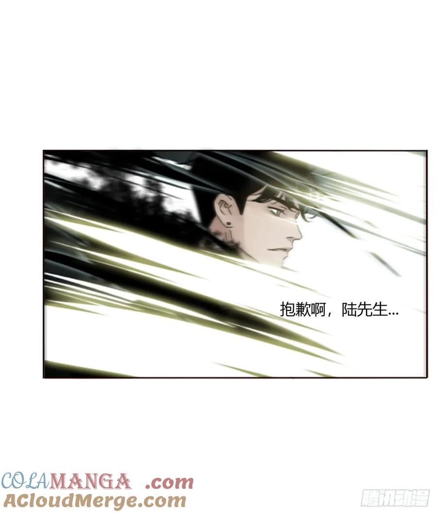 拥然入怀 一七零章 解铭 第16页