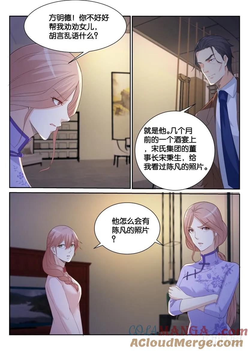 重生之都市修仙 第187话 第184回 第13页
