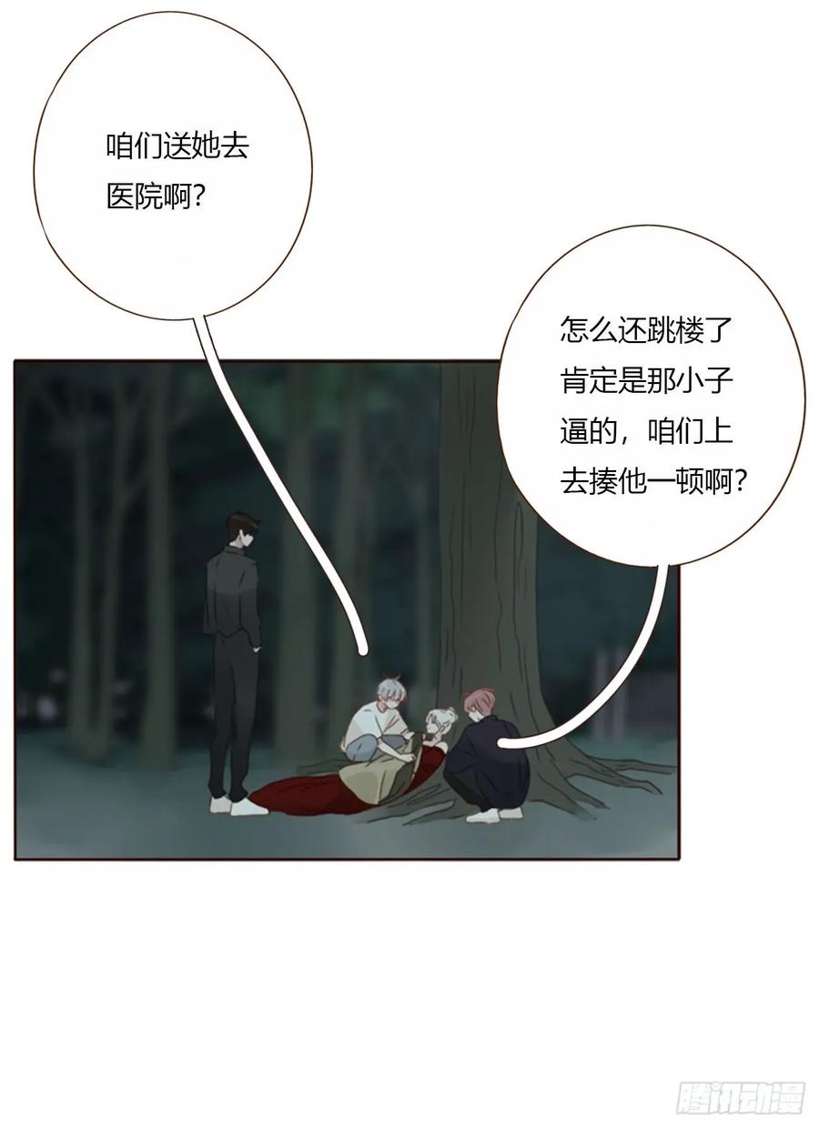 拥然入怀 一七零章 解铭 第3页