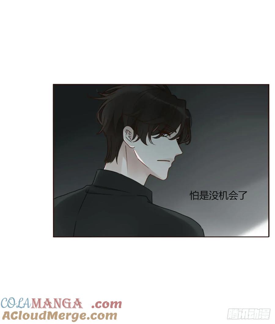 拥然入怀 一七零章 解铭 第4页