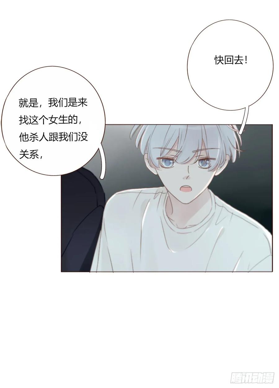 拥然入怀 一七零章 解铭 第45页