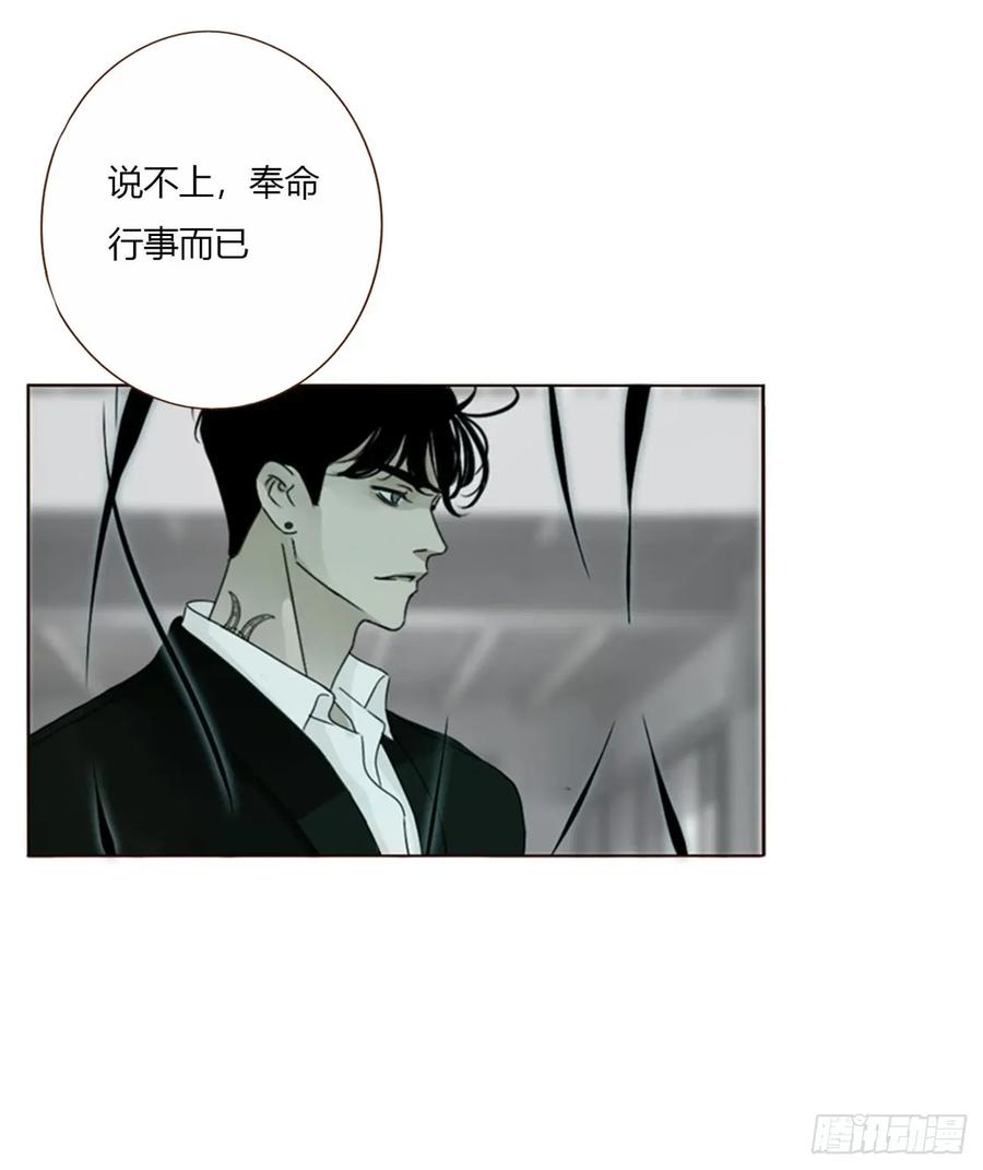 拥然入怀 一七零章 解铭 第9页