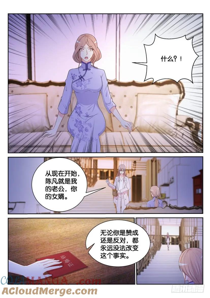 重生之都市修仙 第187话 第184回 第5页