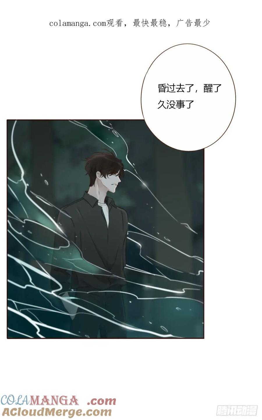 拥然入怀 一七零章 解铭 第1页