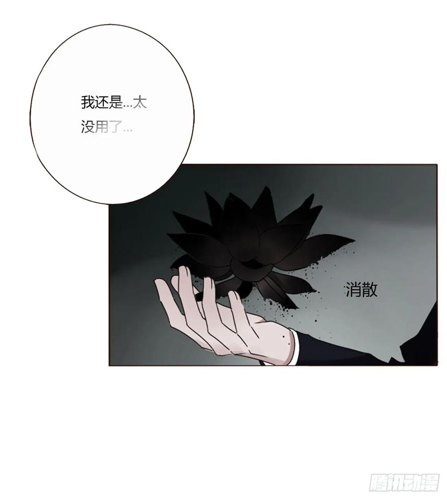 拥然入怀 一七零章 解铭 第26页