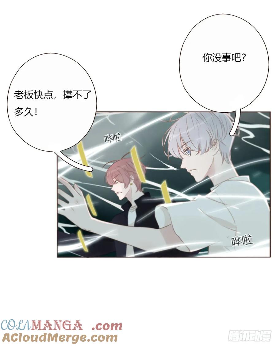 拥然入怀 一七零章 解铭 第37页
