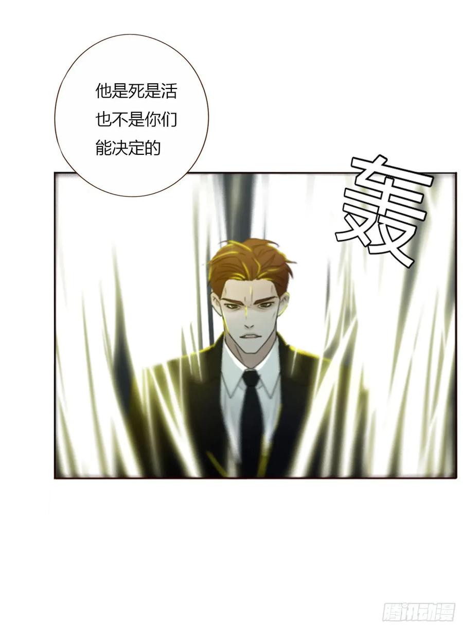 拥然入怀 一七零章 解铭 第14页