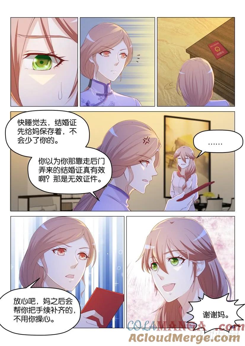重生之都市修仙 第188话 第185回 第7页