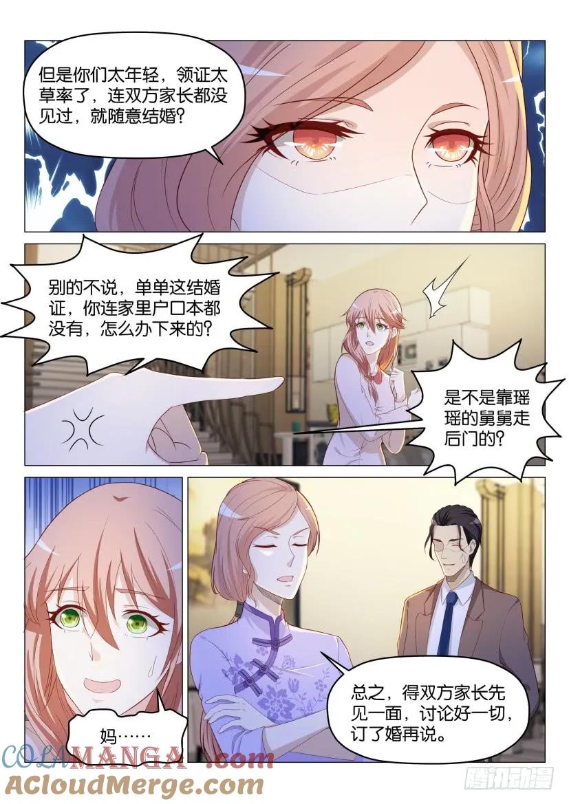 重生之都市修仙 第188话 第185回 第5页